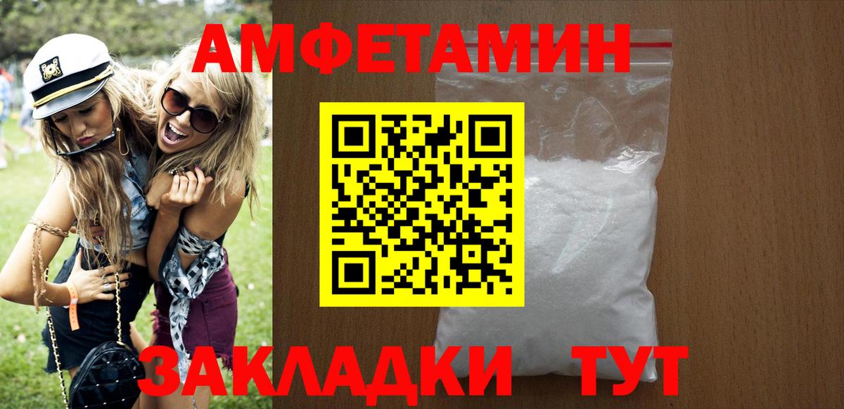 Амфетамин 98% Кинешма