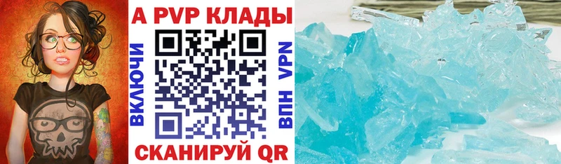 где найти наркотики  Кинешма  A-PVP Соль 