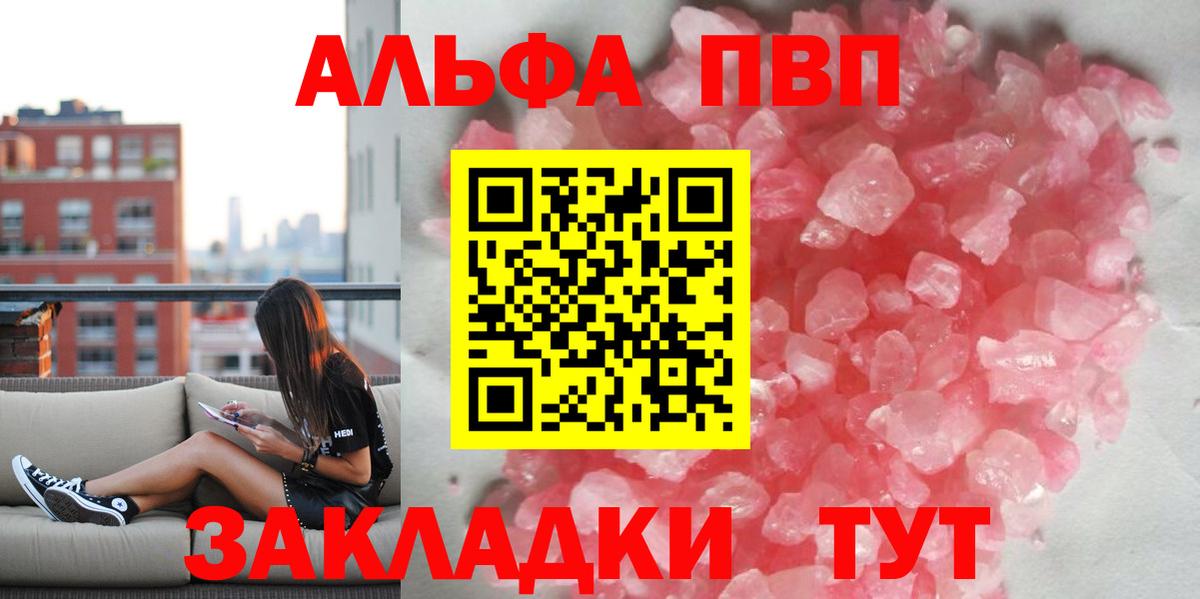 Alpha-PVP мука Кинешма