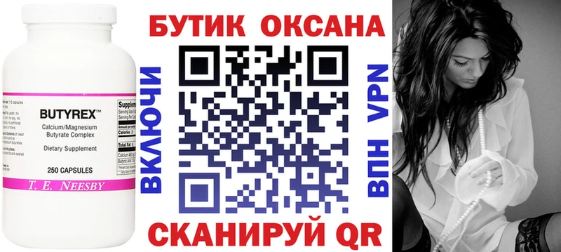 БУТИРАТ BDO  купить наркотики цена  Кинешма 