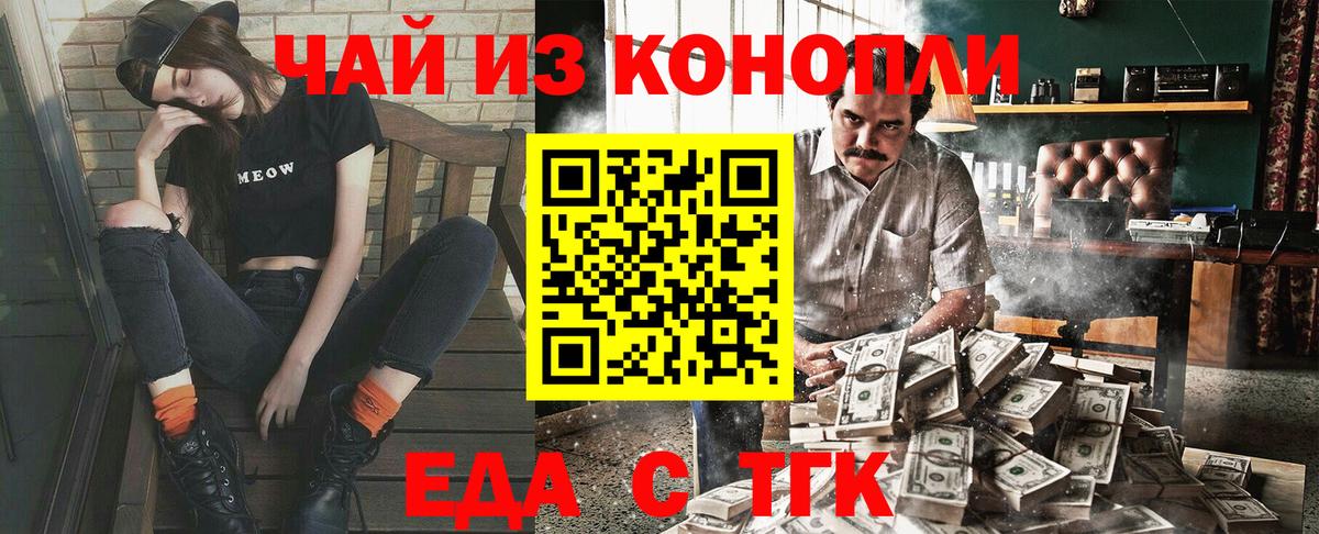 Печенье с ТГК конопля  Вход с VPN  Кинешма 