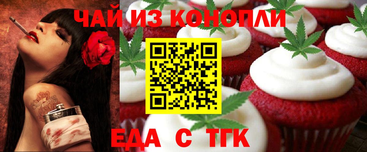Cannafood марихуана Кинешма