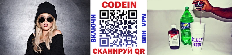 mega вход  Кинешма  Кодеиновый сироп Lean напиток Lean (лин) 
