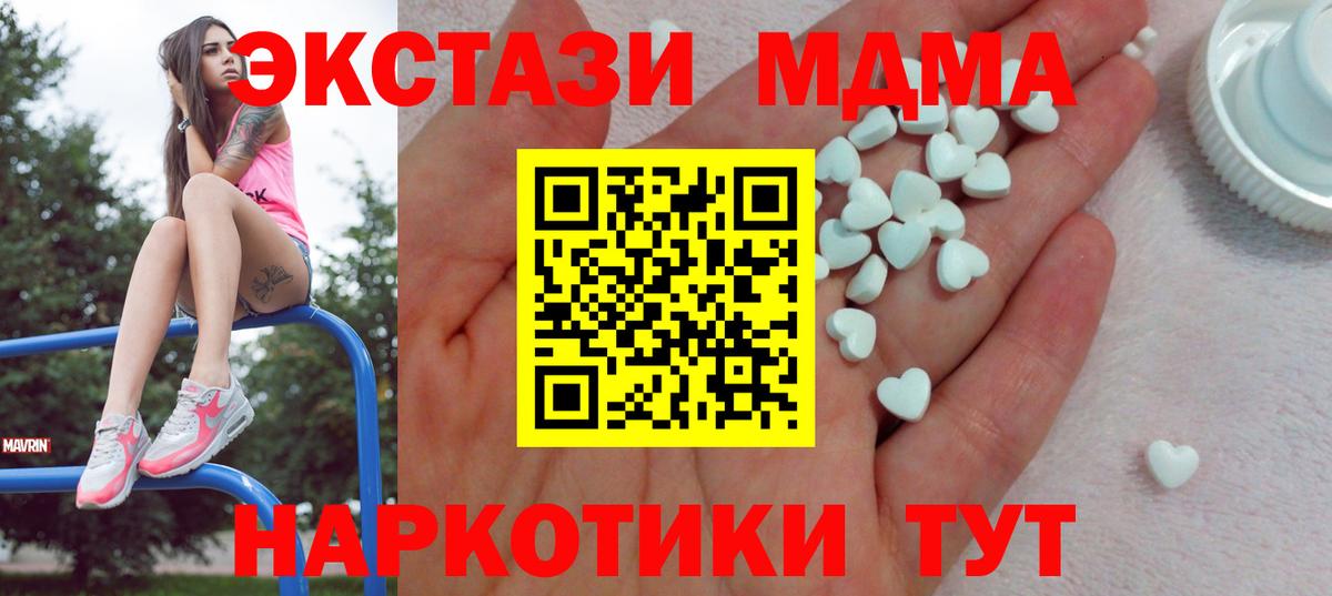 Ecstasy Дубай  Ecstasy  Ecstasy XTC  Кинешма  Вход с VPN 