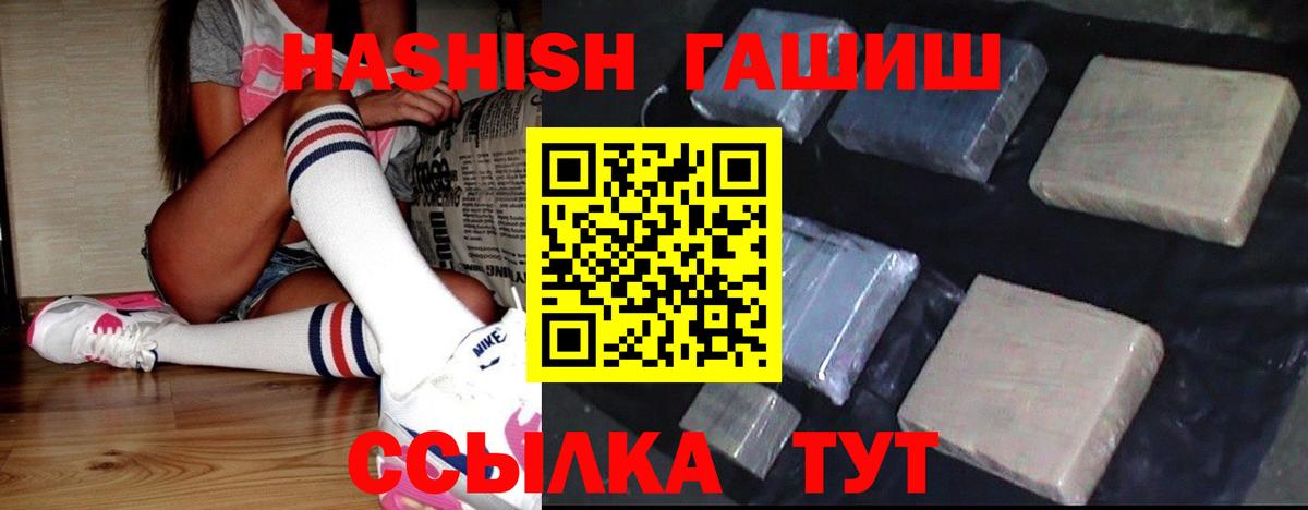 ГАШ хэш Кинешма