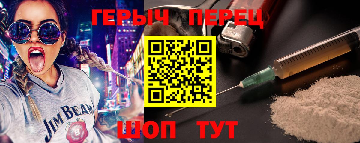 Героин  Вход с VPN  Кинешма  Героин герыч 