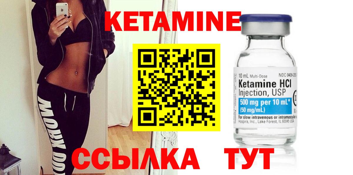 Кетамин VHQ    ссылки  Кинешма  Вход с VPN 