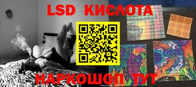 марки lsd Белореченск