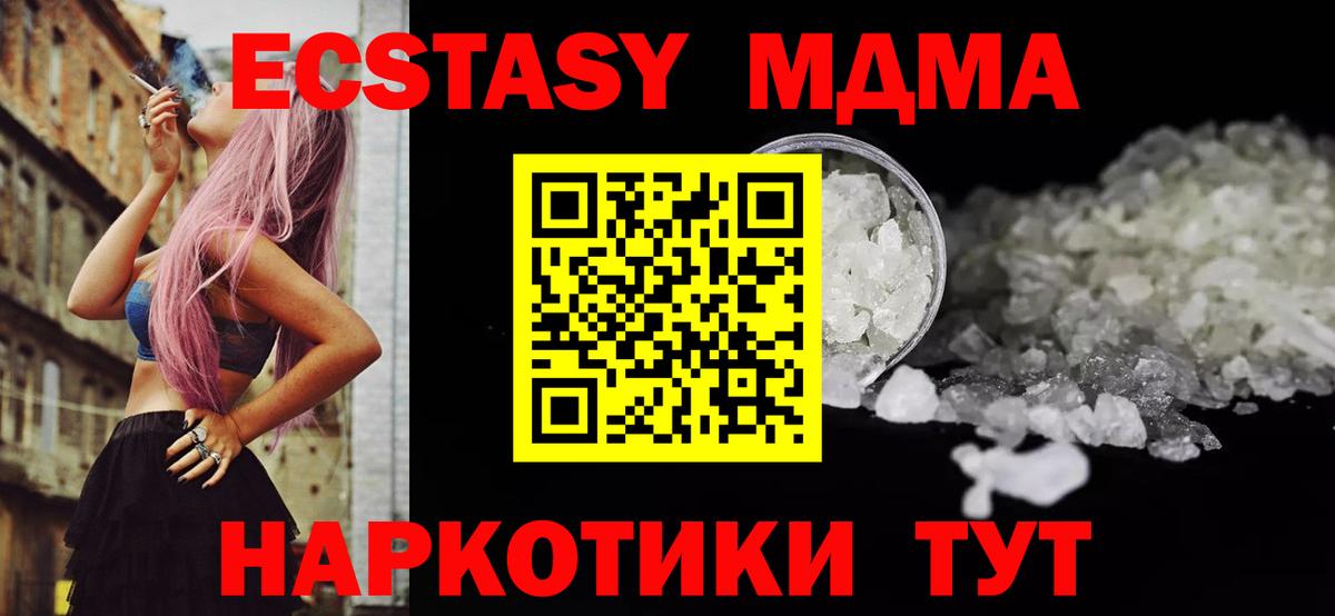 МДМА Molly Кинешма