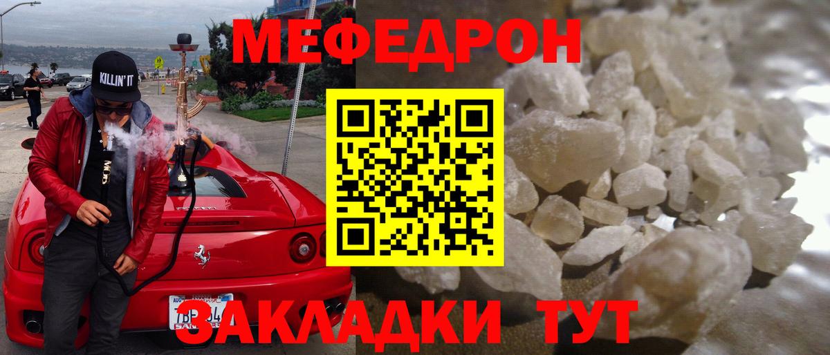Кинешма  OMG зеркало  МЯУ-МЯУ  Вход с VPN  МЕФ мяу мяу  Меф кристаллы 
