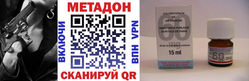 Метадон methadone Кинешма