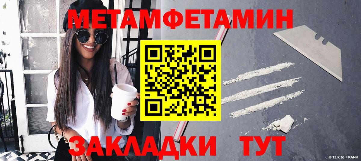МЕТАМФЕТАМИН винт Кинешма