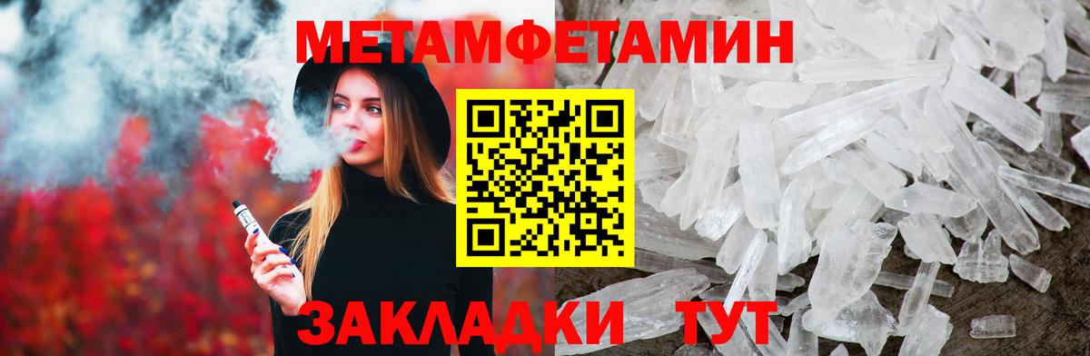 Кинешма  Метамфетамин винт  Вход с VPN 