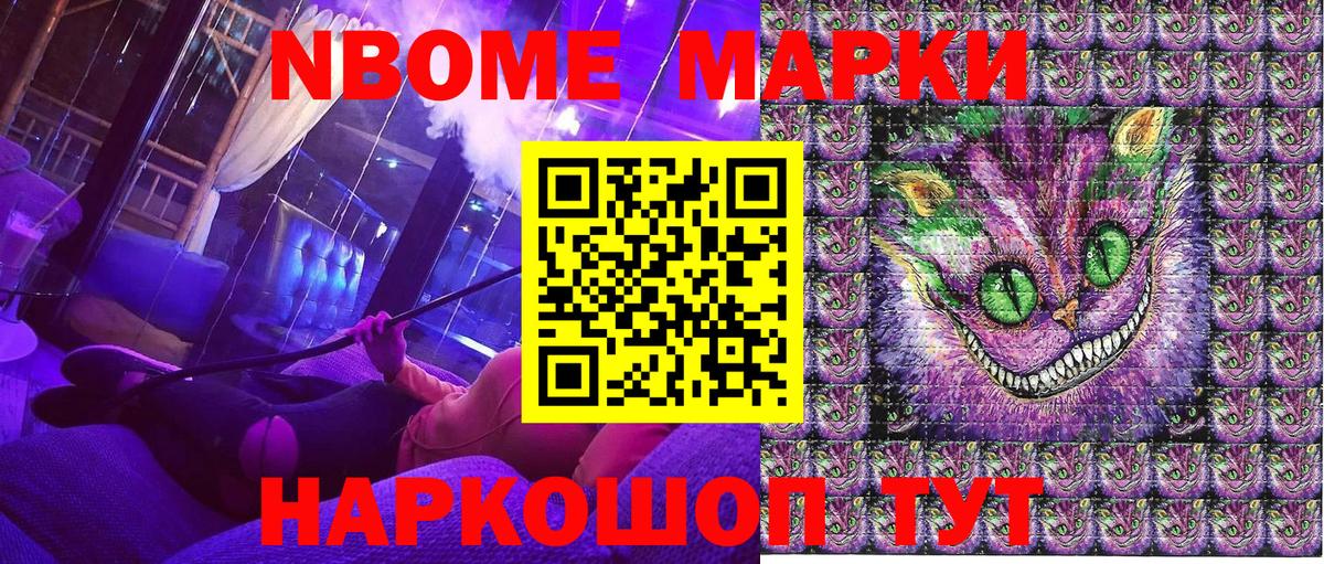 Марки 25I-NBOMe 1,8мг  Вход с VPN  Кинешма 